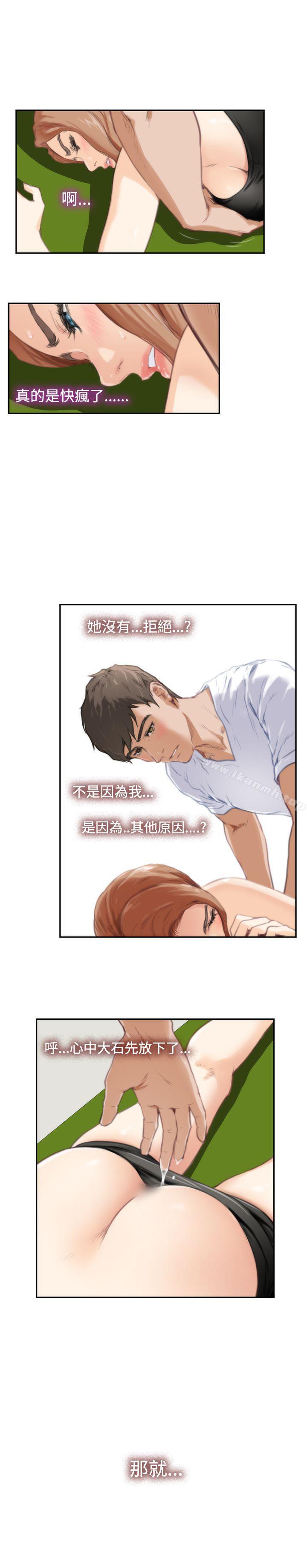 H-Mate第82话