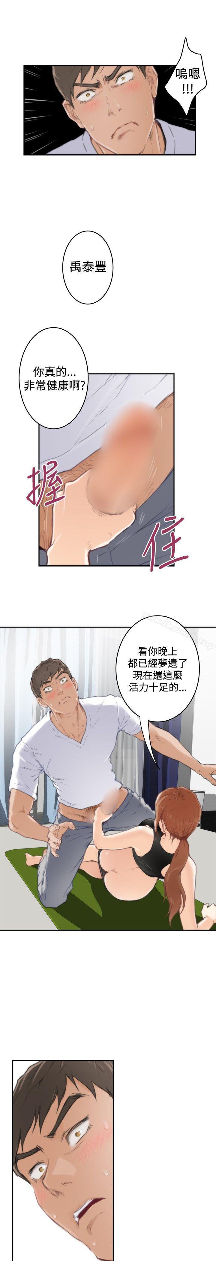 H-Mate第82话