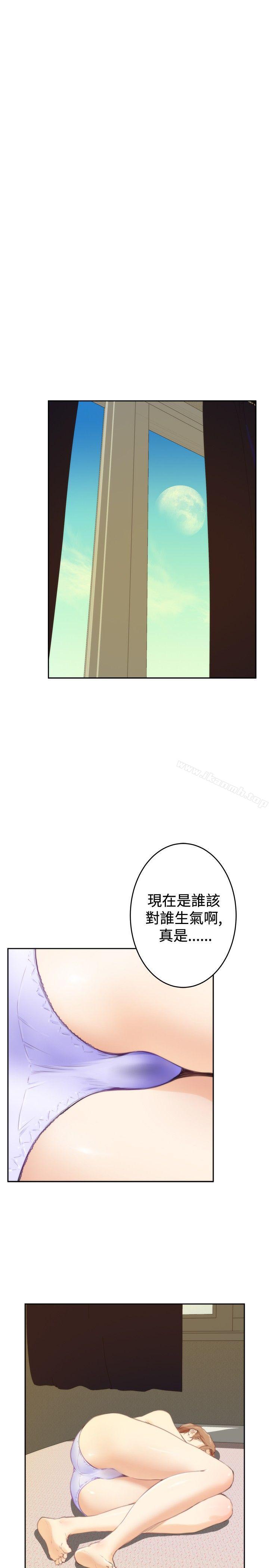 H-Mate第82话