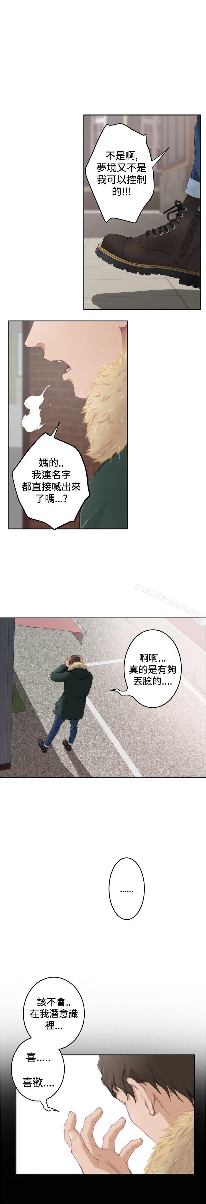 H-Mate第82话