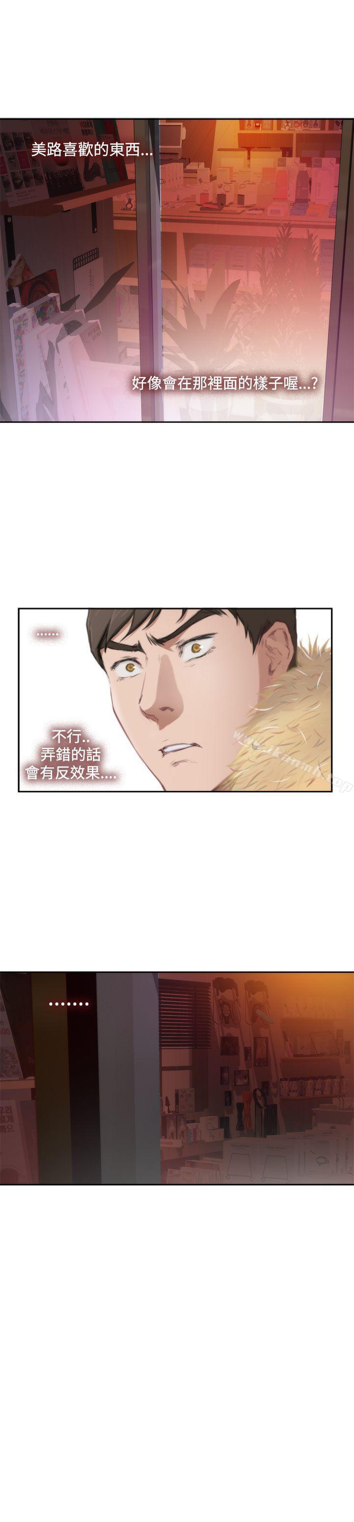 H-Mate第82话