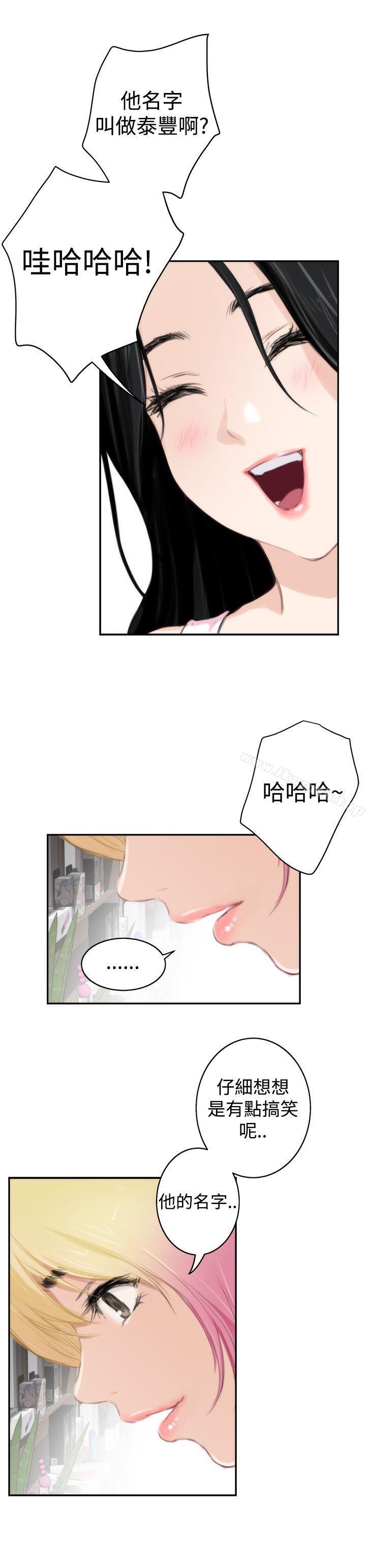 H-Mate第83话