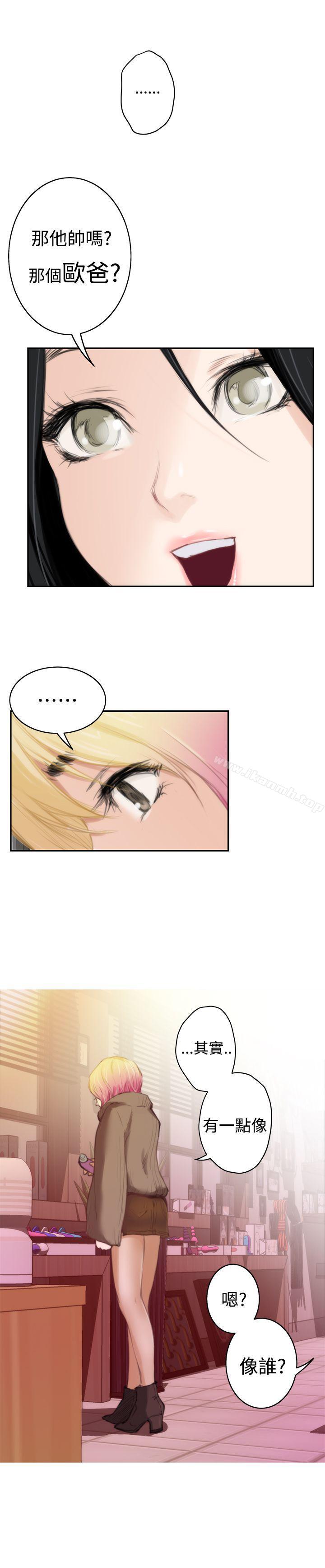 H-Mate第83话