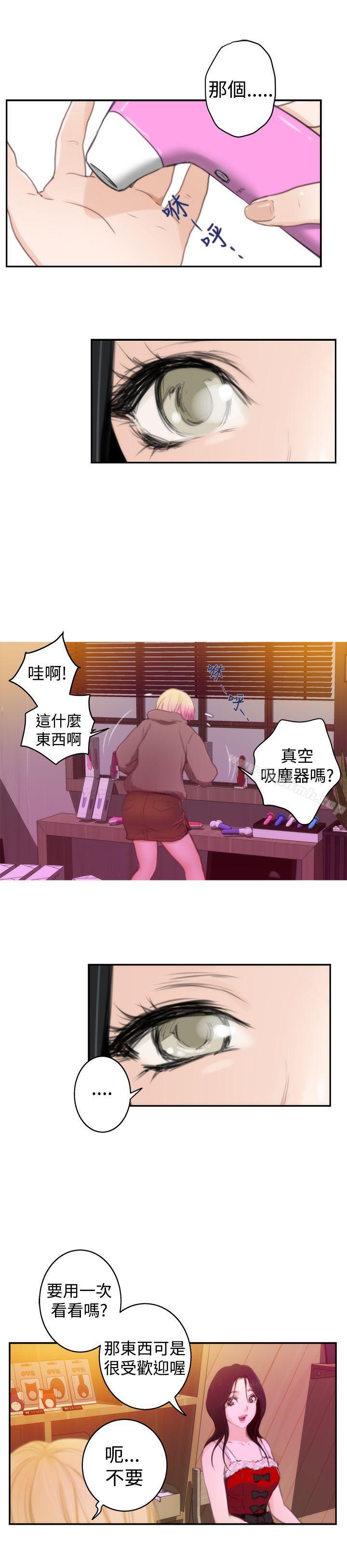 H-Mate第83话