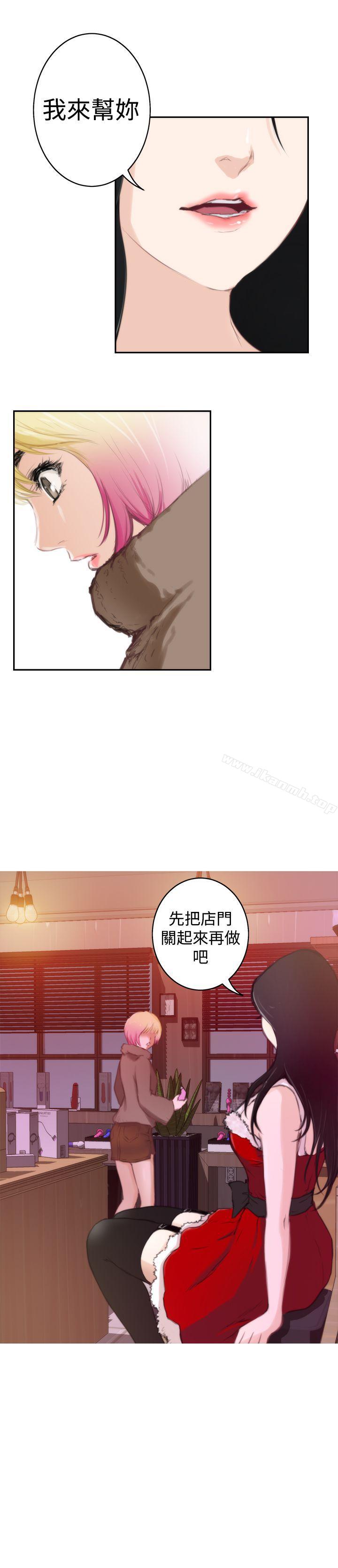 H-Mate第83话