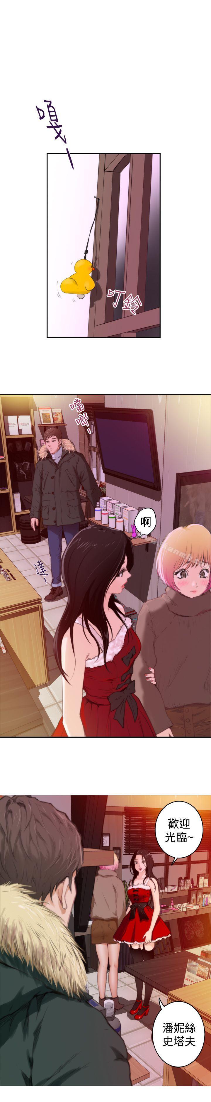 H-Mate第83话