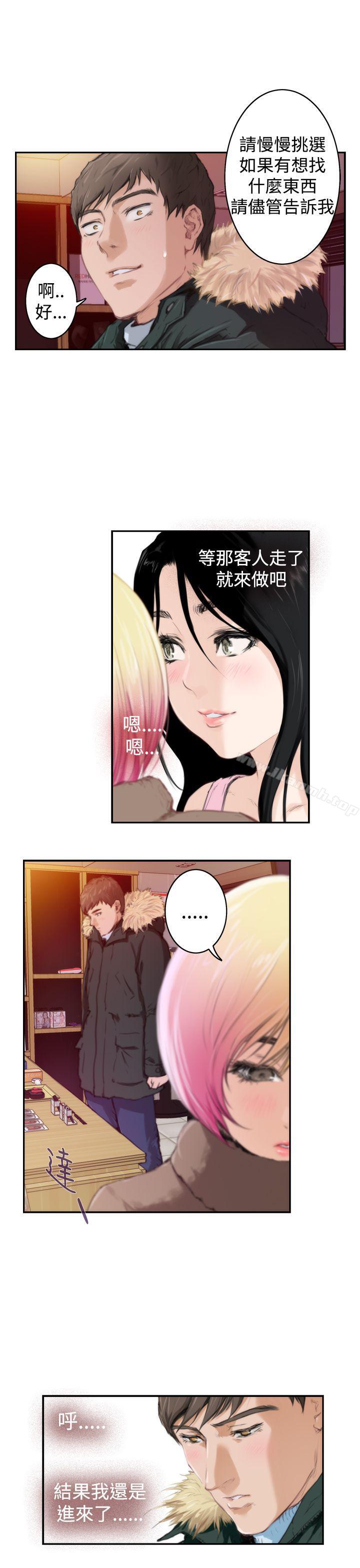 H-Mate第83话