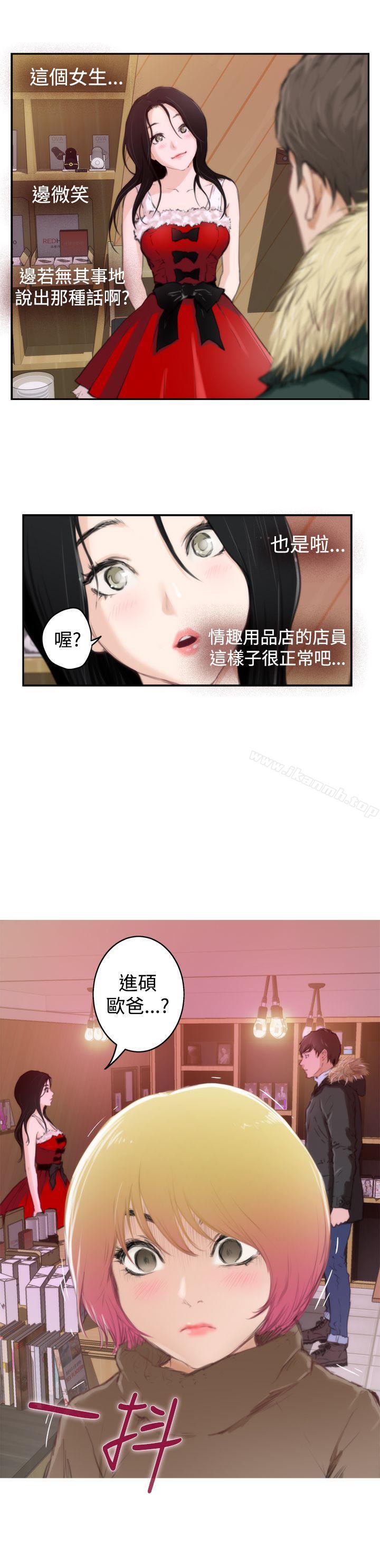 H-Mate第83话