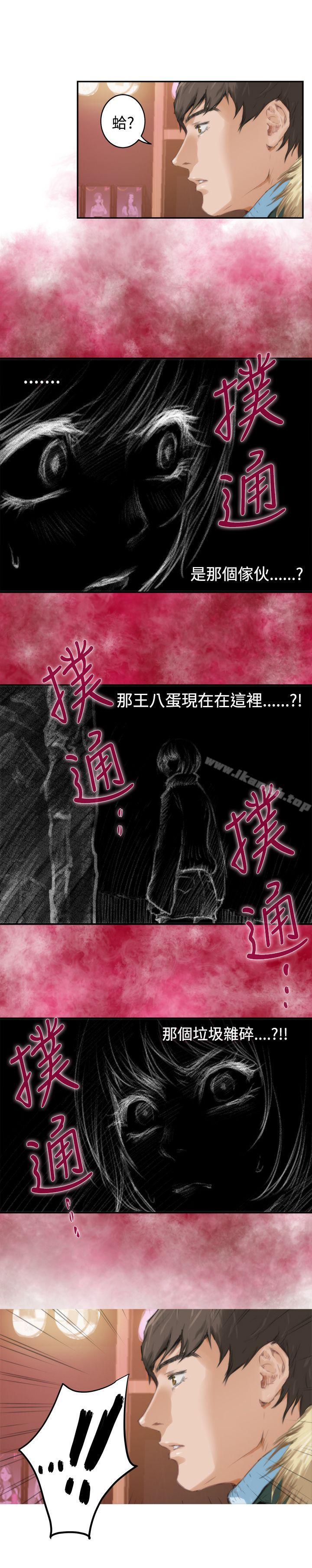 H-Mate第83话
