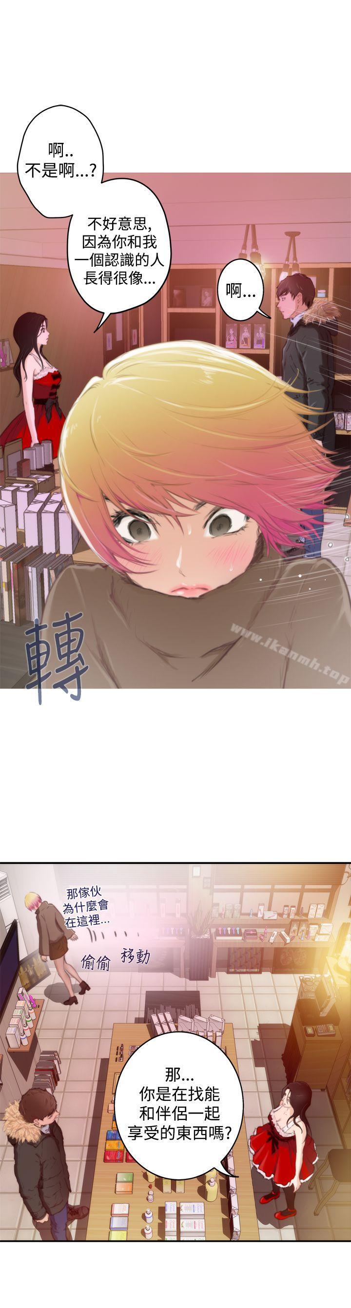 H-Mate第83话