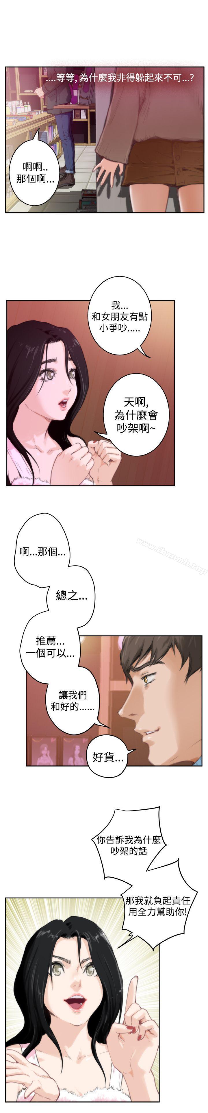 H-Mate第83话