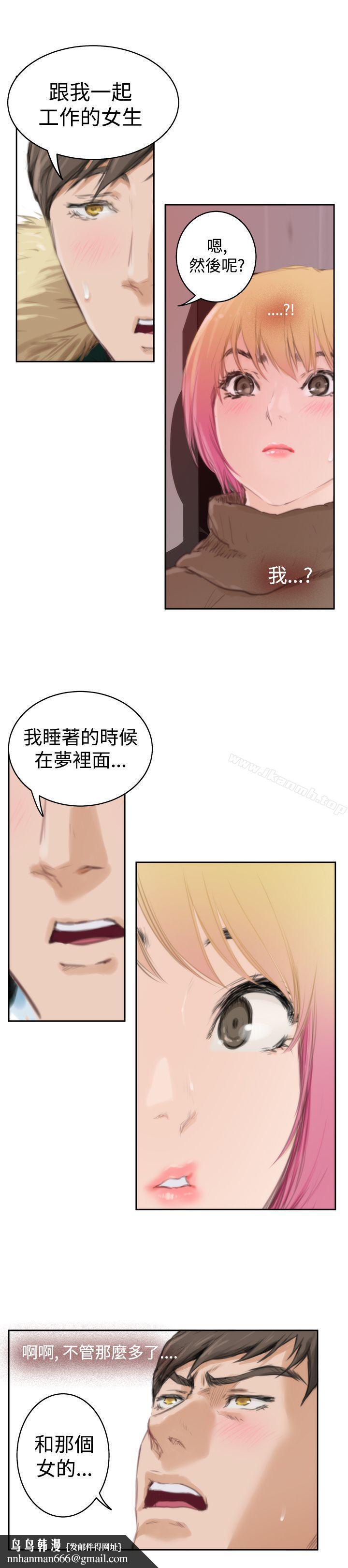 H-Mate第83话