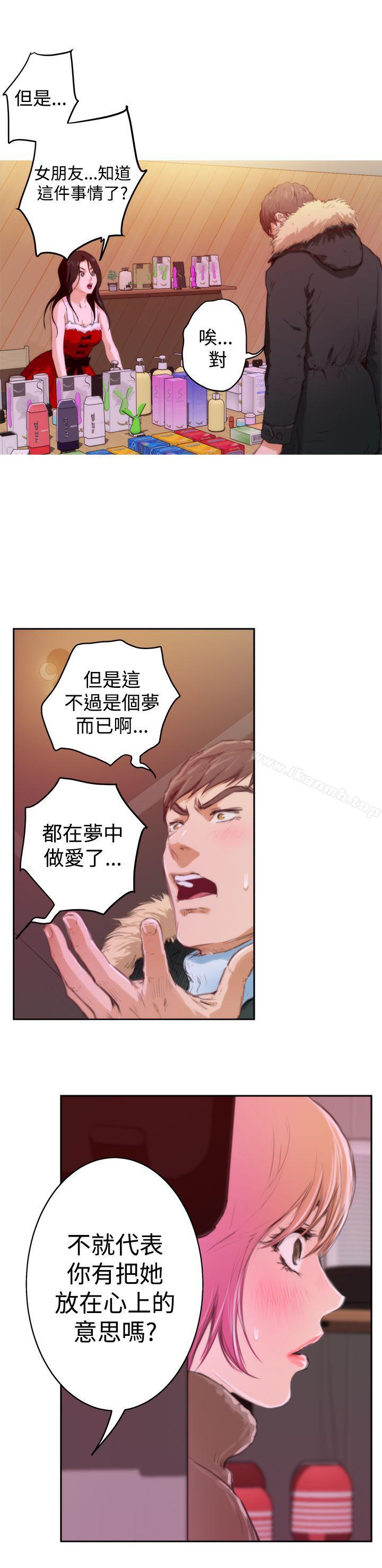 H-Mate第83话