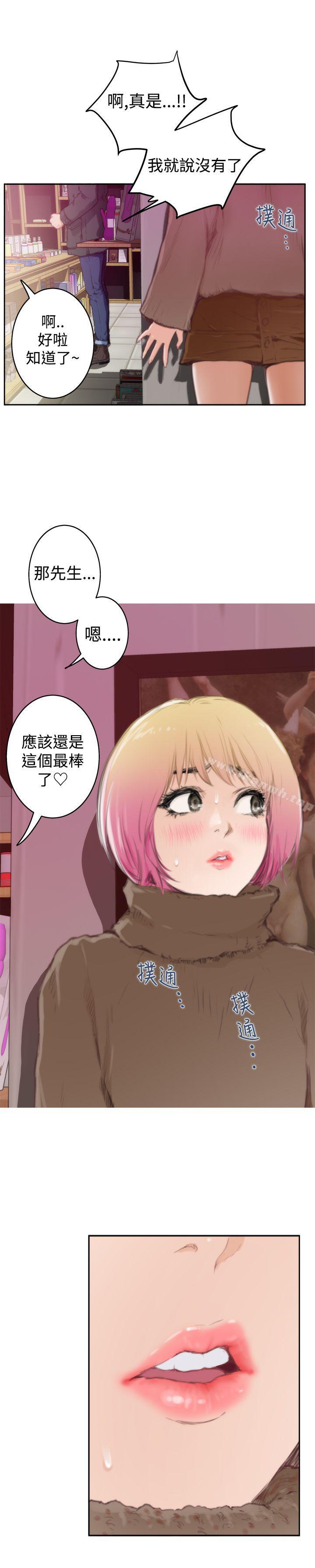 H-Mate第83话