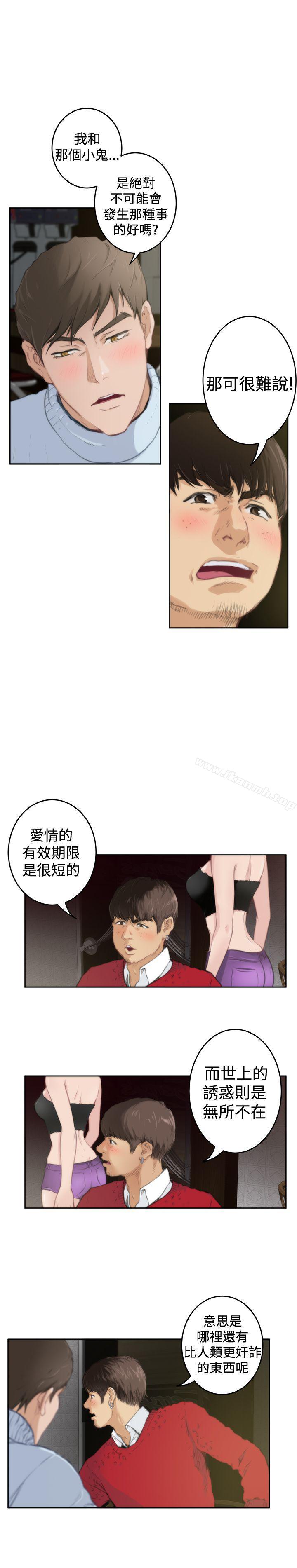 H-Mate第84话