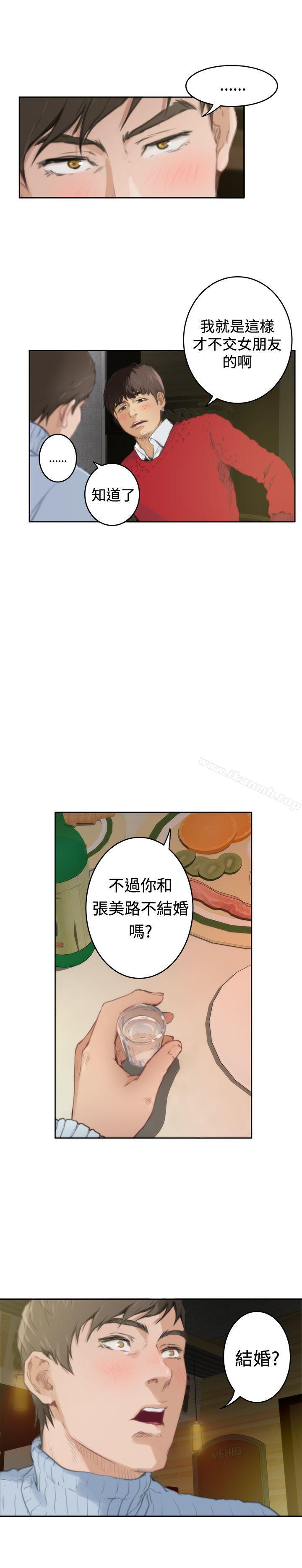H-Mate第84话