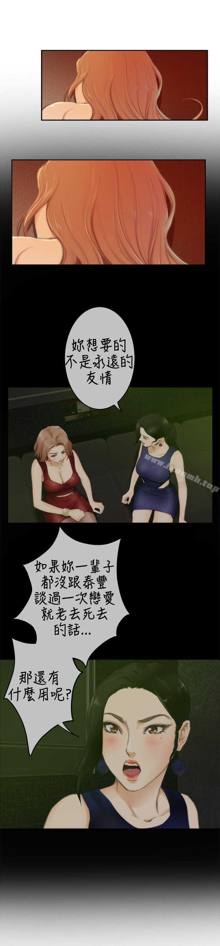 H-Mate第84话