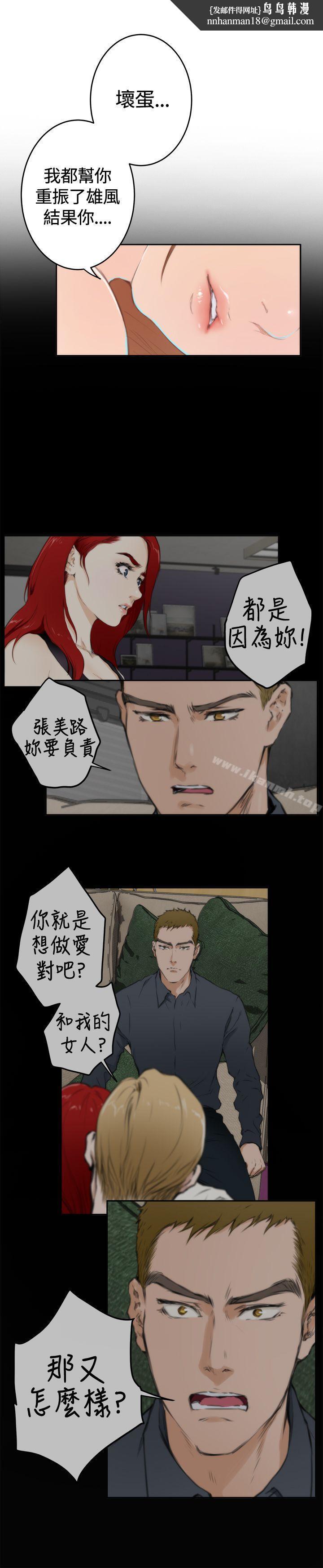 H-Mate第84话