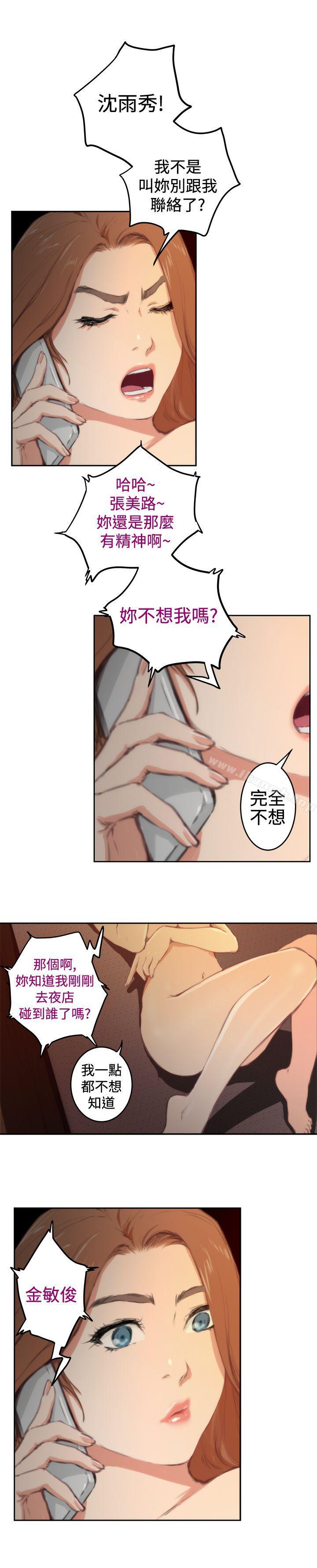 H-Mate第84话