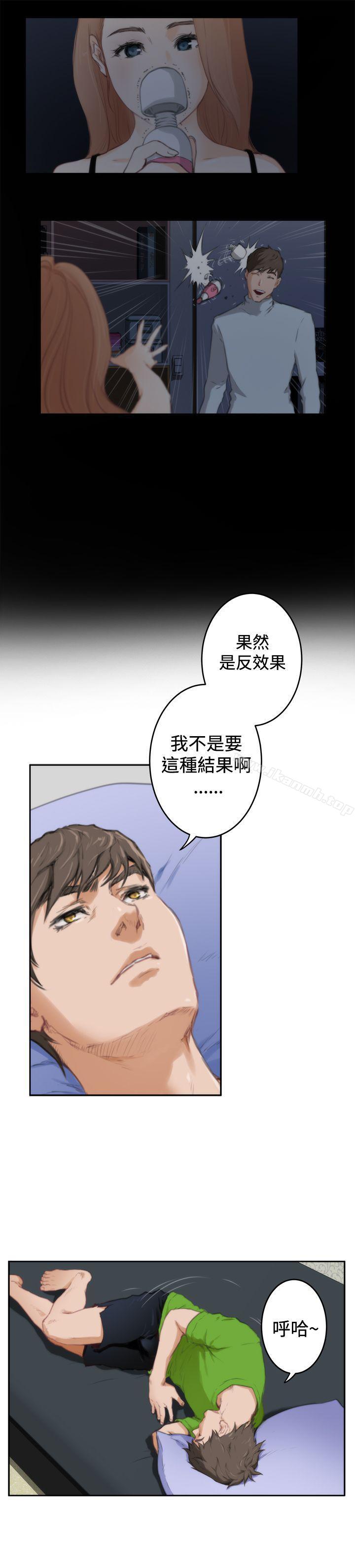 H-Mate第85话