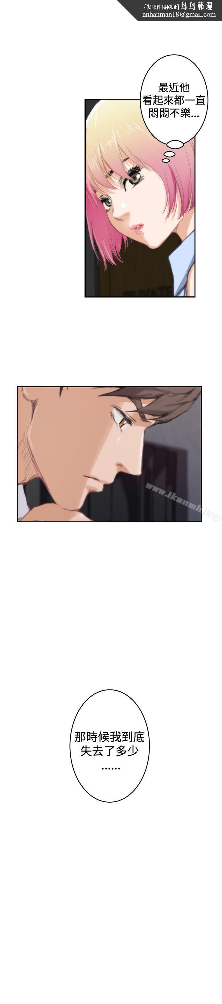 H-Mate第85话