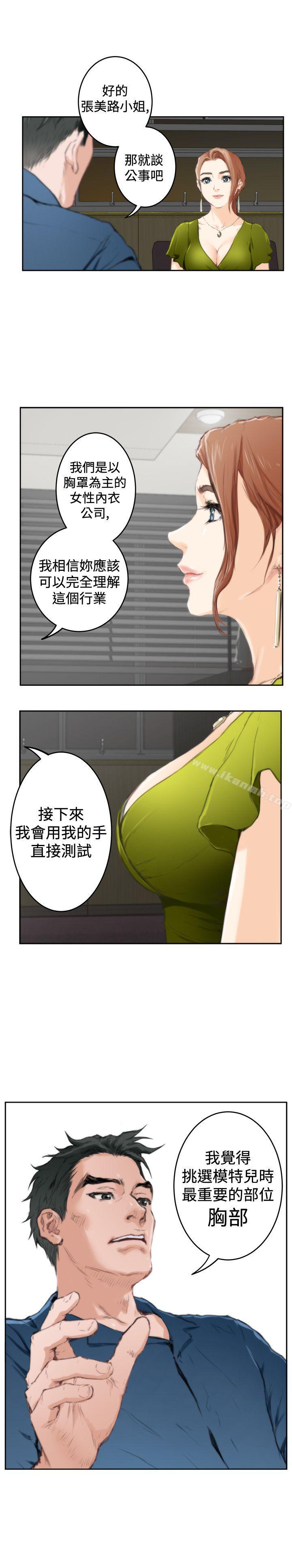 H-Mate第85话