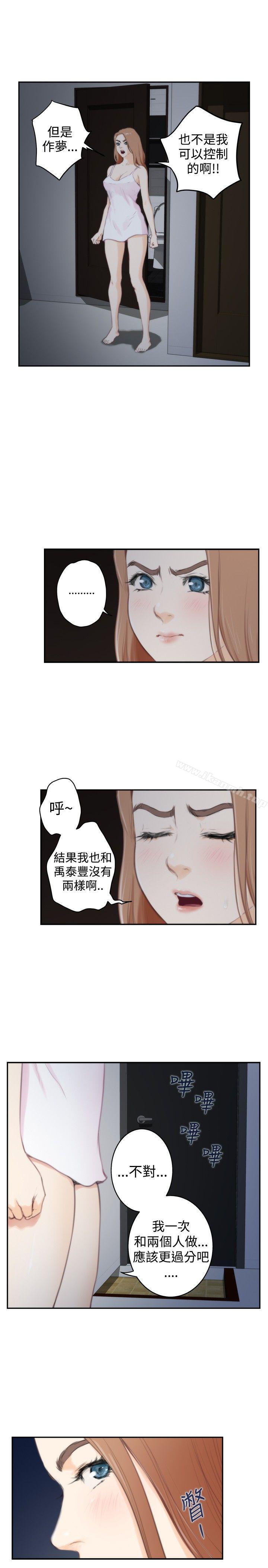 H-Mate第87话