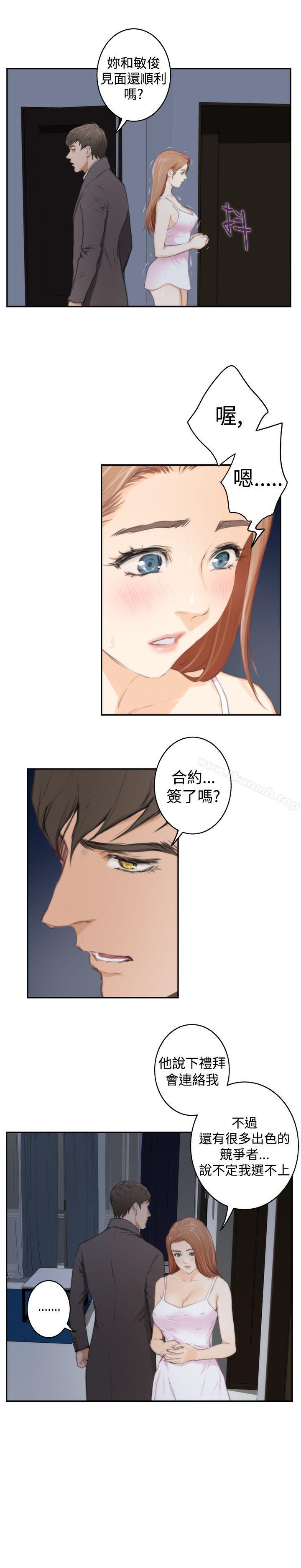 H-Mate第87话