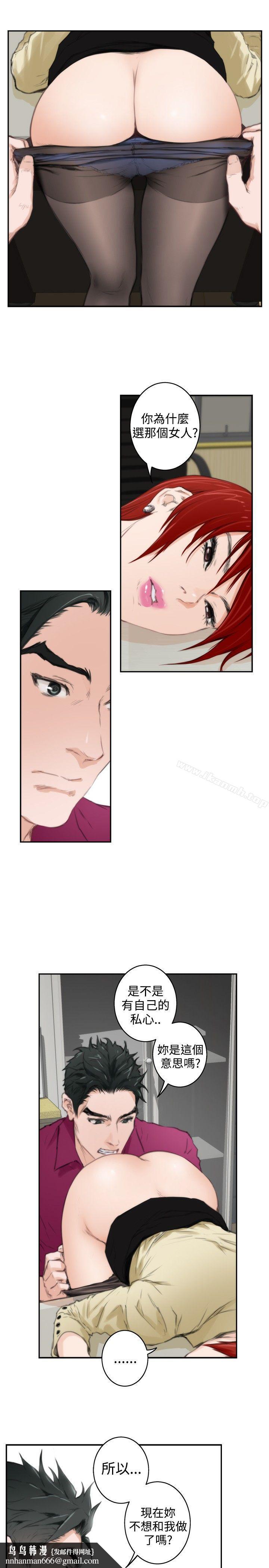 H-Mate第87话