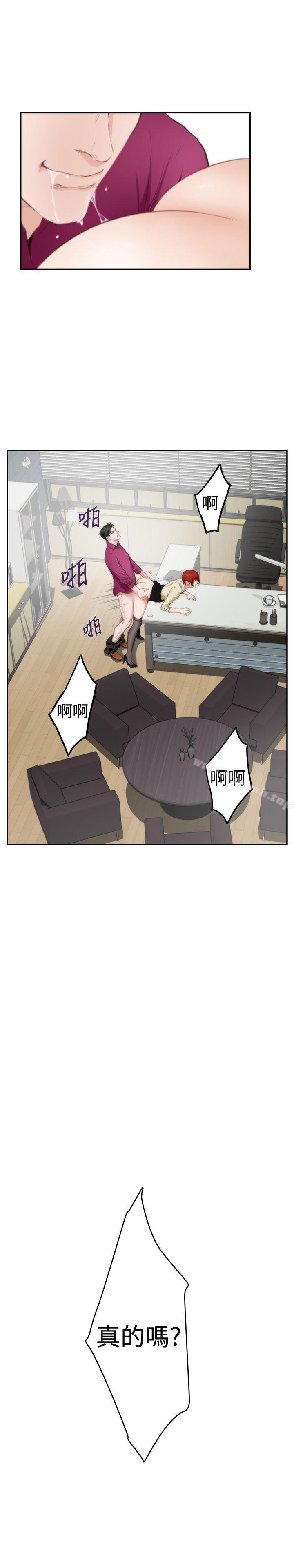 H-Mate第87话