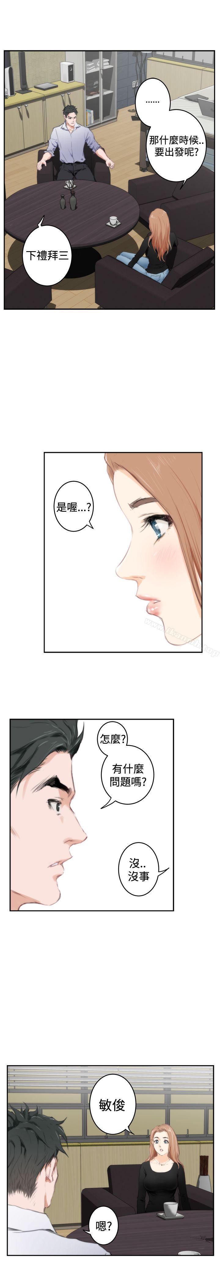 H-Mate第87话