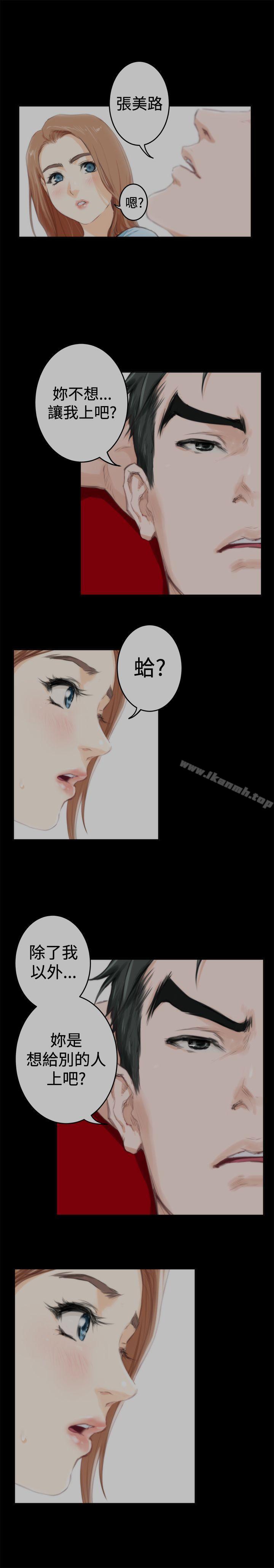 H-Mate第88话