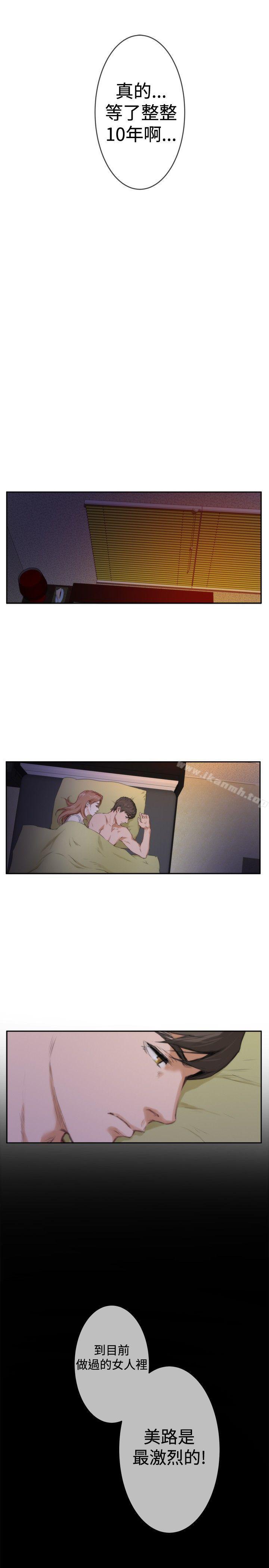 H-Mate第88话