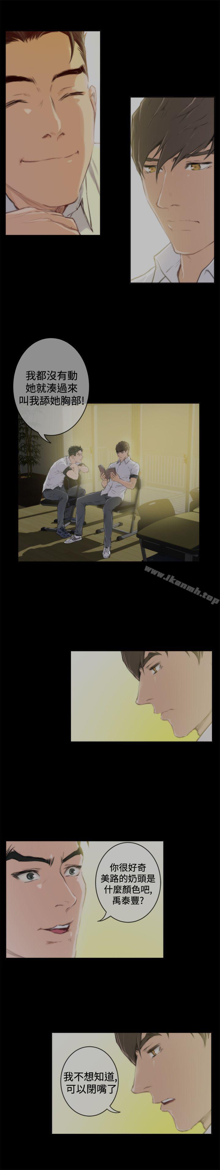H-Mate第88话