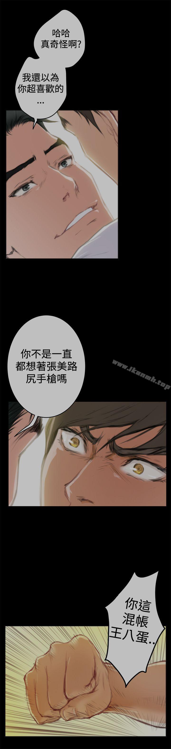H-Mate第88话