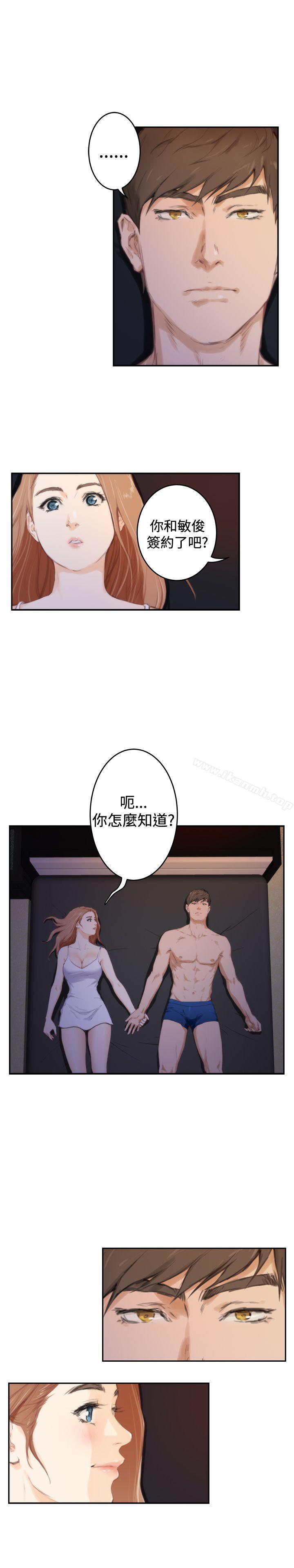 H-Mate第88话