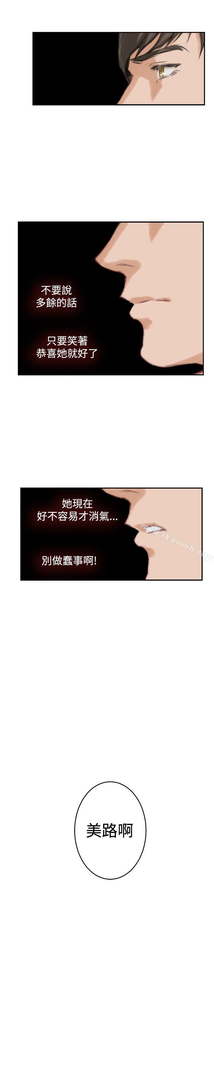H-Mate第88话