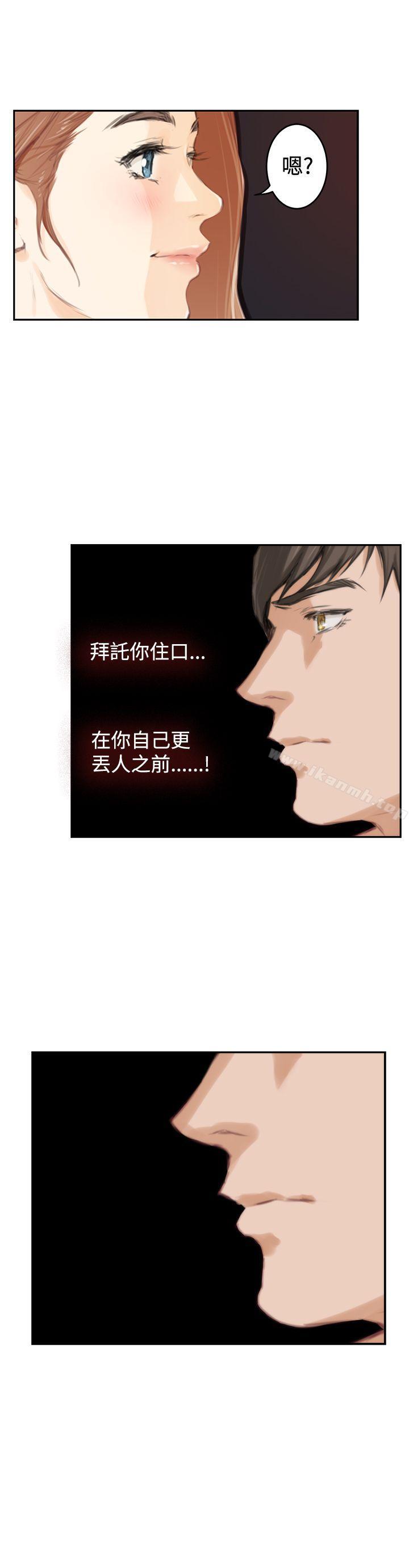 H-Mate第88话