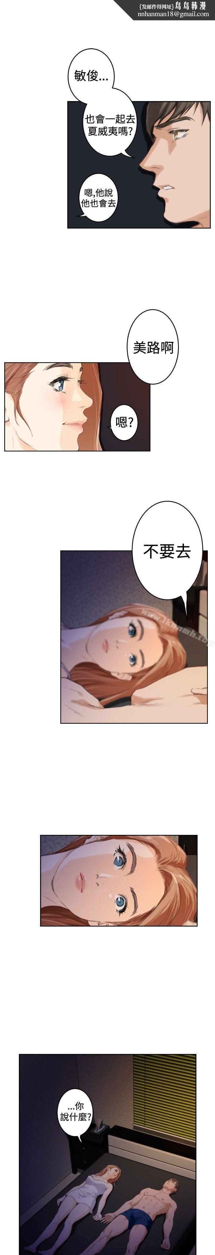 H-Mate第89话