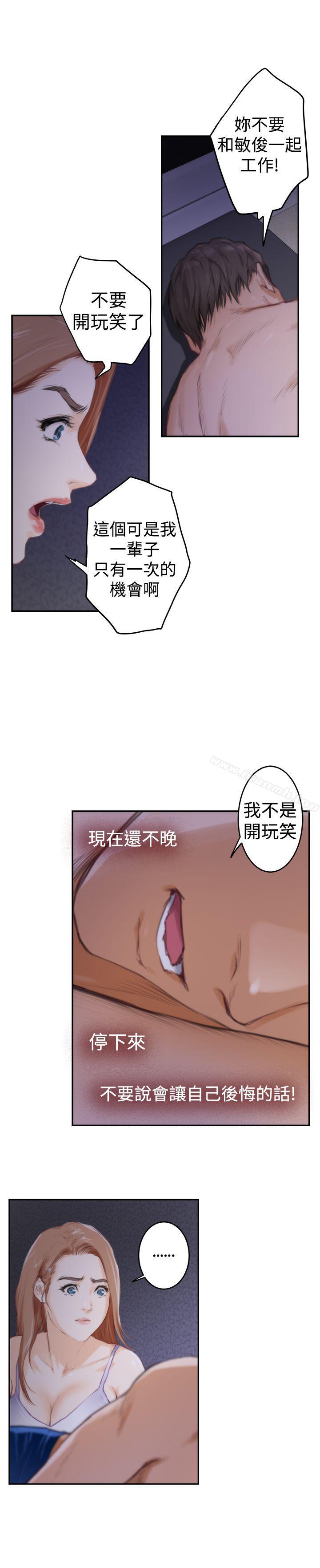 H-Mate第89话