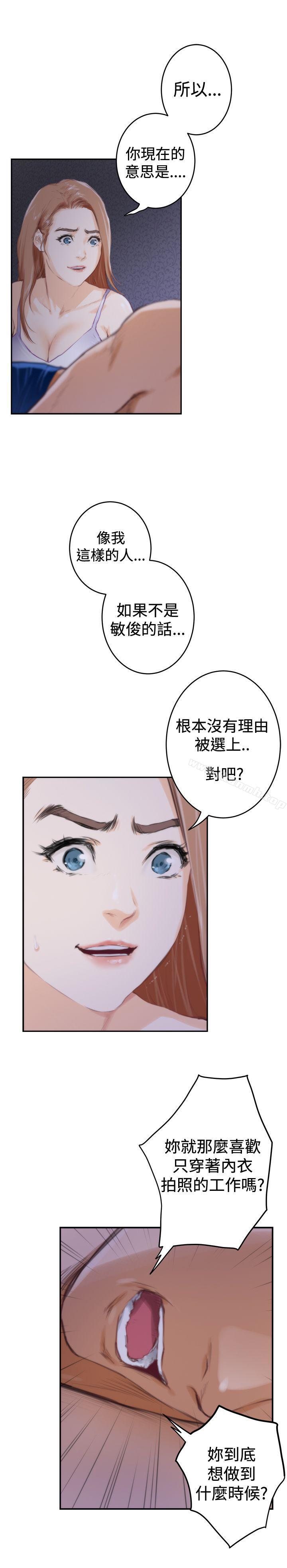 H-Mate第89话
