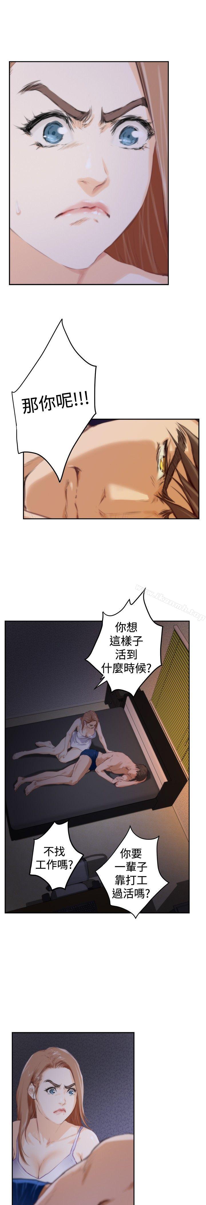 H-Mate第89话