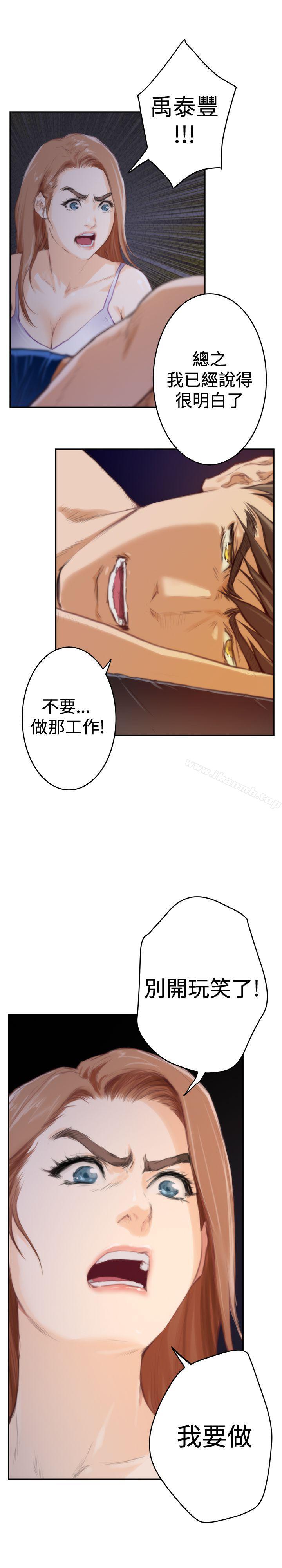 H-Mate第89话