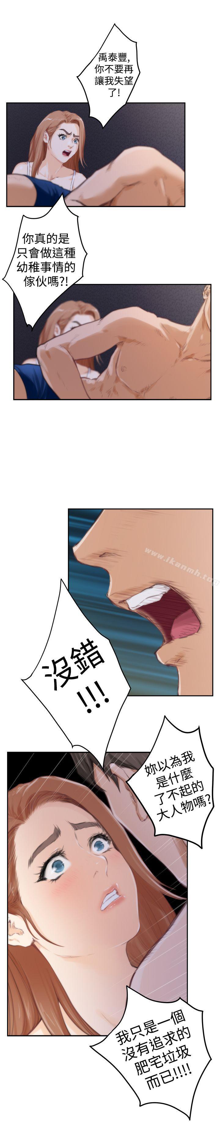 H-Mate第89话
