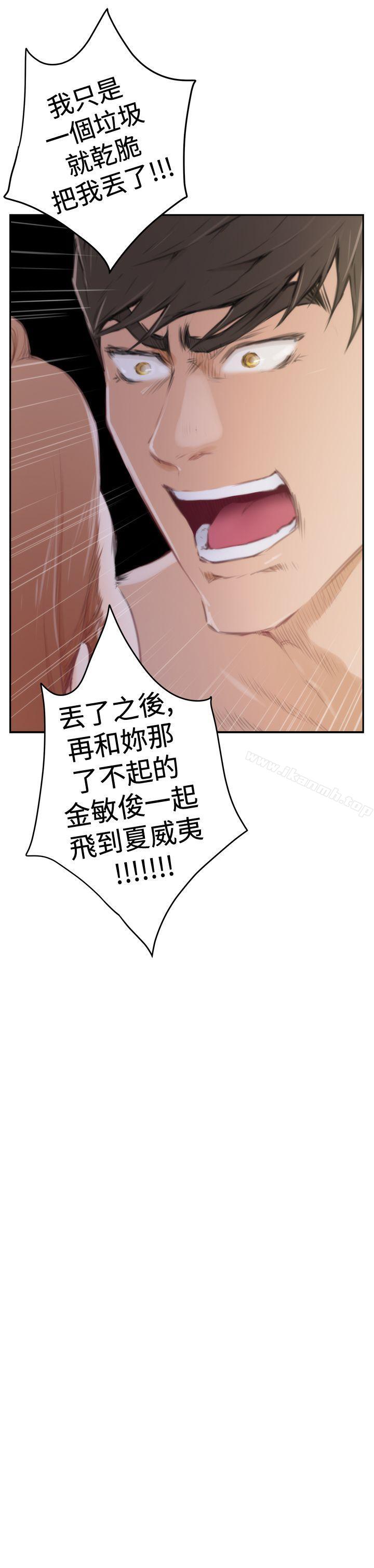 H-Mate第89话