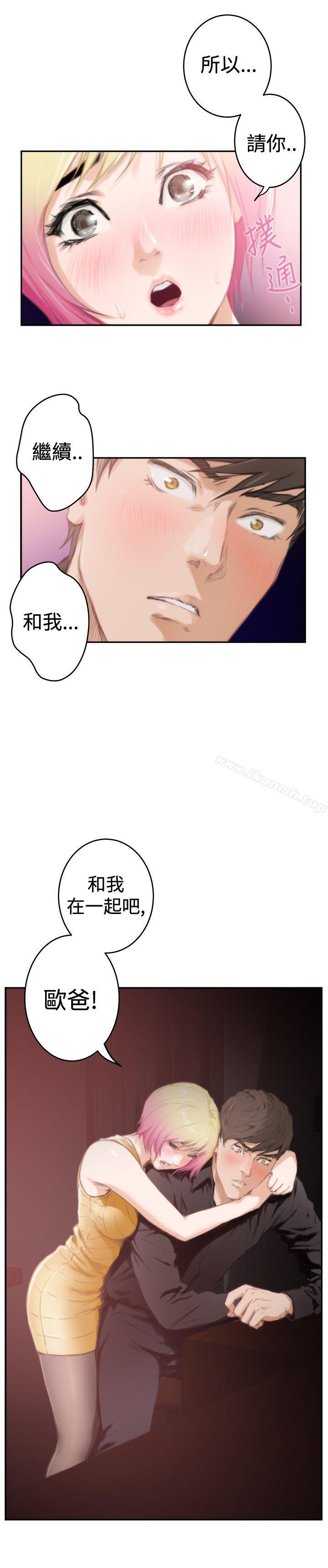 H-Mate第89话