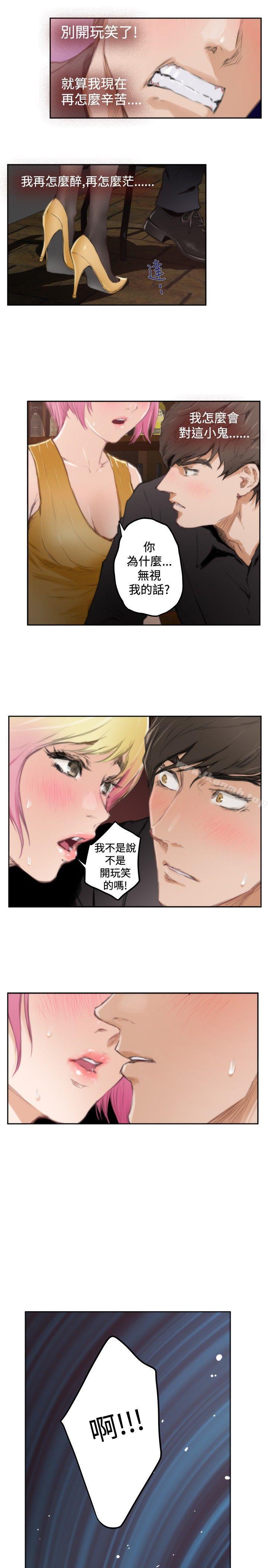 H-Mate第90话