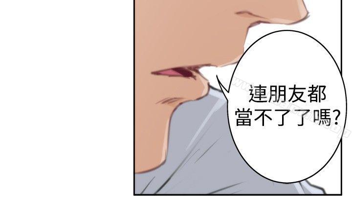 H-Mate第91话