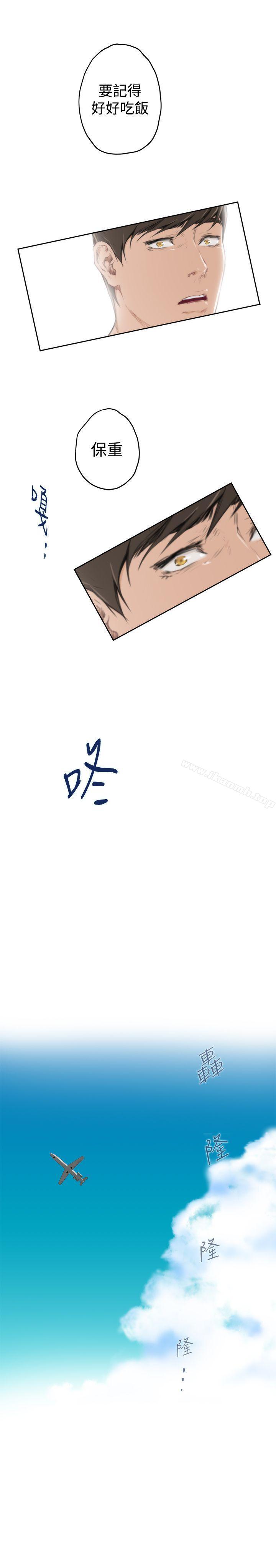 H-Mate第91话