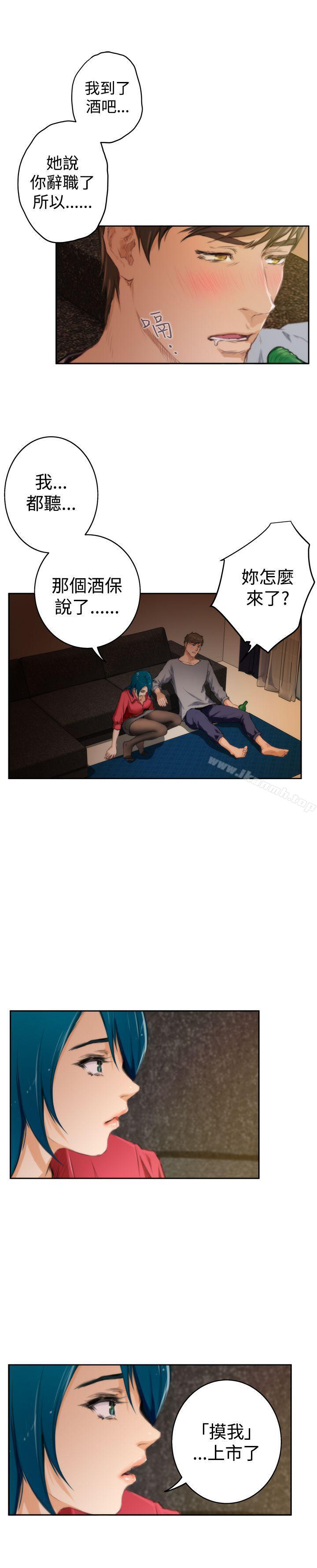 H-Mate第91话